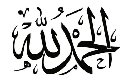 Detail Kaligrafi Arab Subhanallah Nomer 30