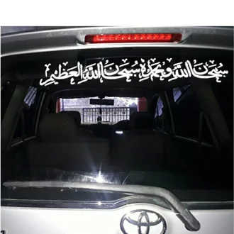 Detail Kaligrafi Arab Subhanallah Nomer 31
