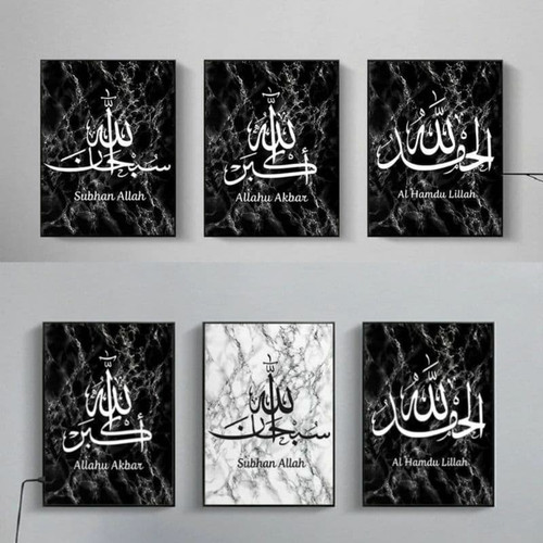 Detail Kaligrafi Arab Subhanallah Nomer 36