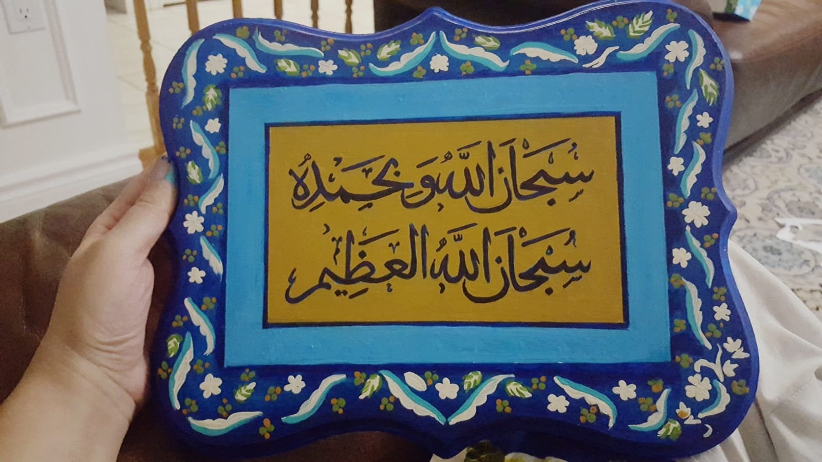 Detail Kaligrafi Arab Subhanallah Nomer 40