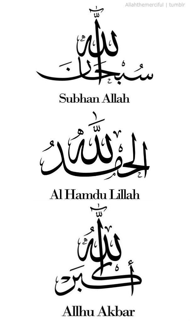 Detail Kaligrafi Arab Subhanallah Nomer 6