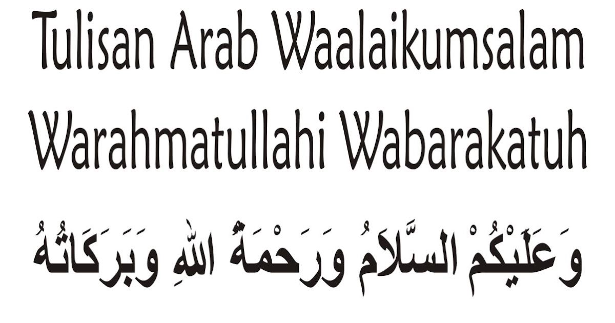 Detail Kaligrafi Assalamualaikum Warahmatullahi Wabarakatuh Nomer 29