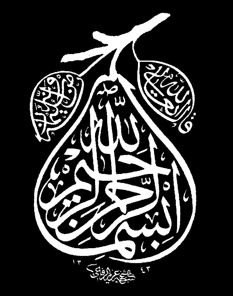 Detail Kaligrafi Kata Mutiara Bahasa Arab Nomer 40