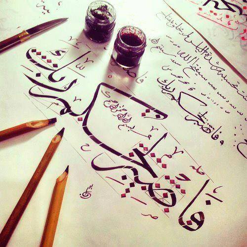 Detail Kaligrafi Kata Mutiara Bahasa Arab Nomer 51