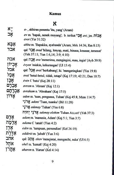 Detail Kamus Bahasa Ibrani Nomer 11