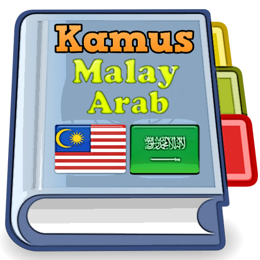 Detail Kamus Terjemahan Bahasa Arab Nomer 24