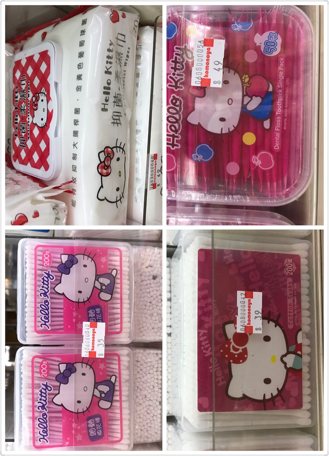Detail Kartu Hello Kitty Nomer 30