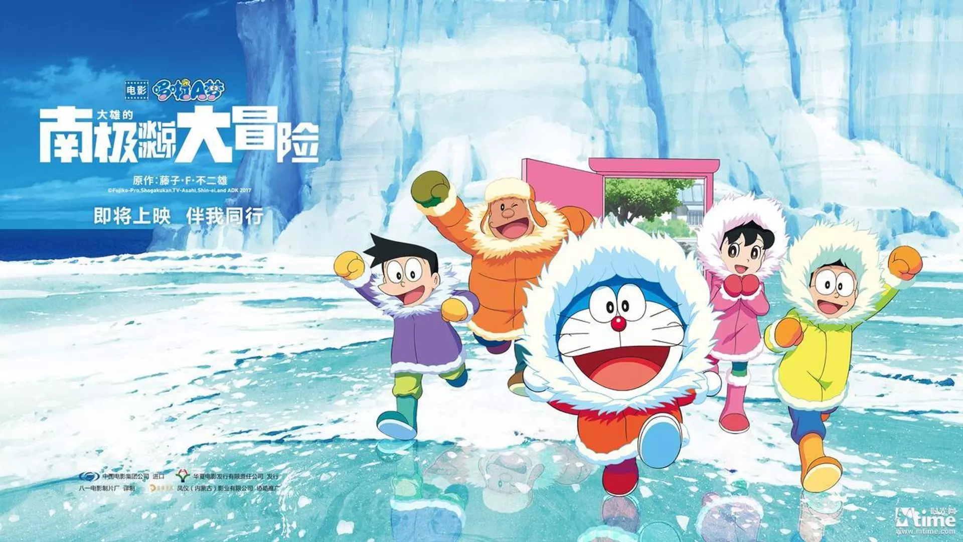 Detail Kumpulan Doraemon The Movie Nomer 31