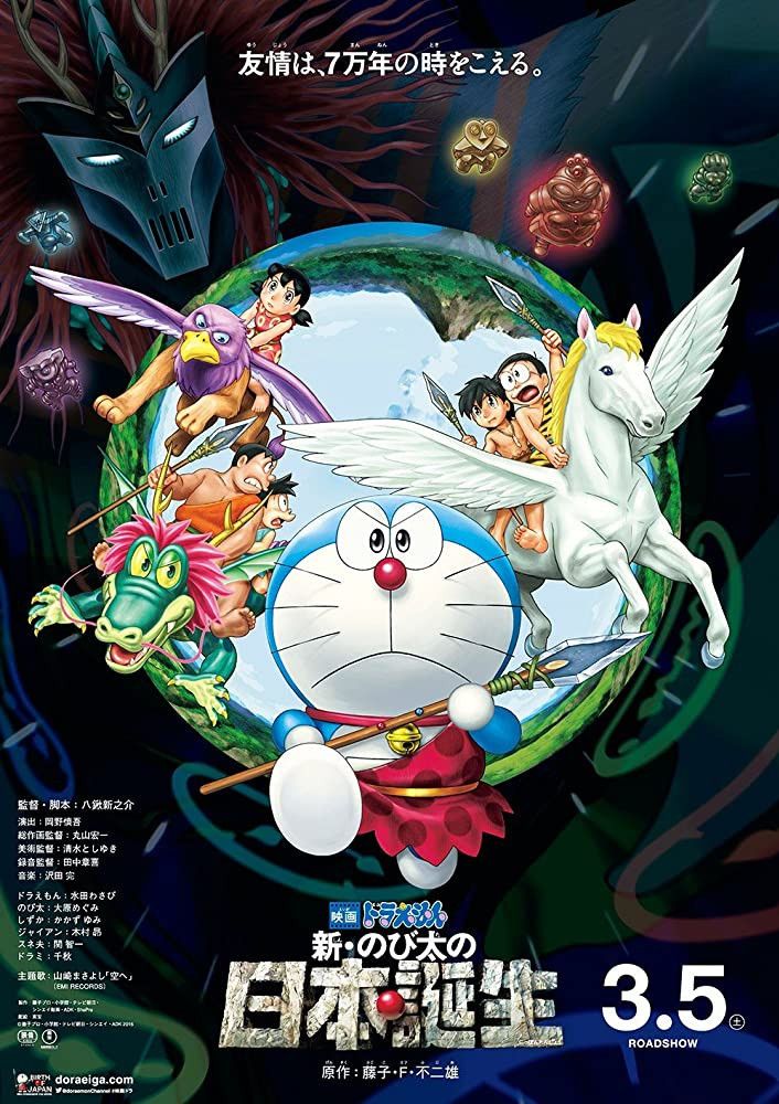 Detail Kumpulan Doraemon The Movie Nomer 4