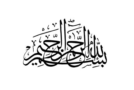 Detail Lafal Bismillah Dalam Bahasa Arab Nomer 6