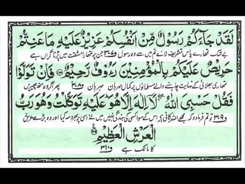Detail Laqod Jaakum Surat Apa Nomer 11