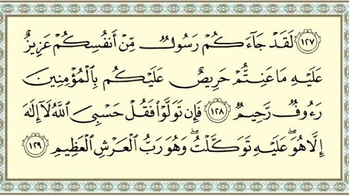 Detail Laqod Jaakum Surat Apa Nomer 19