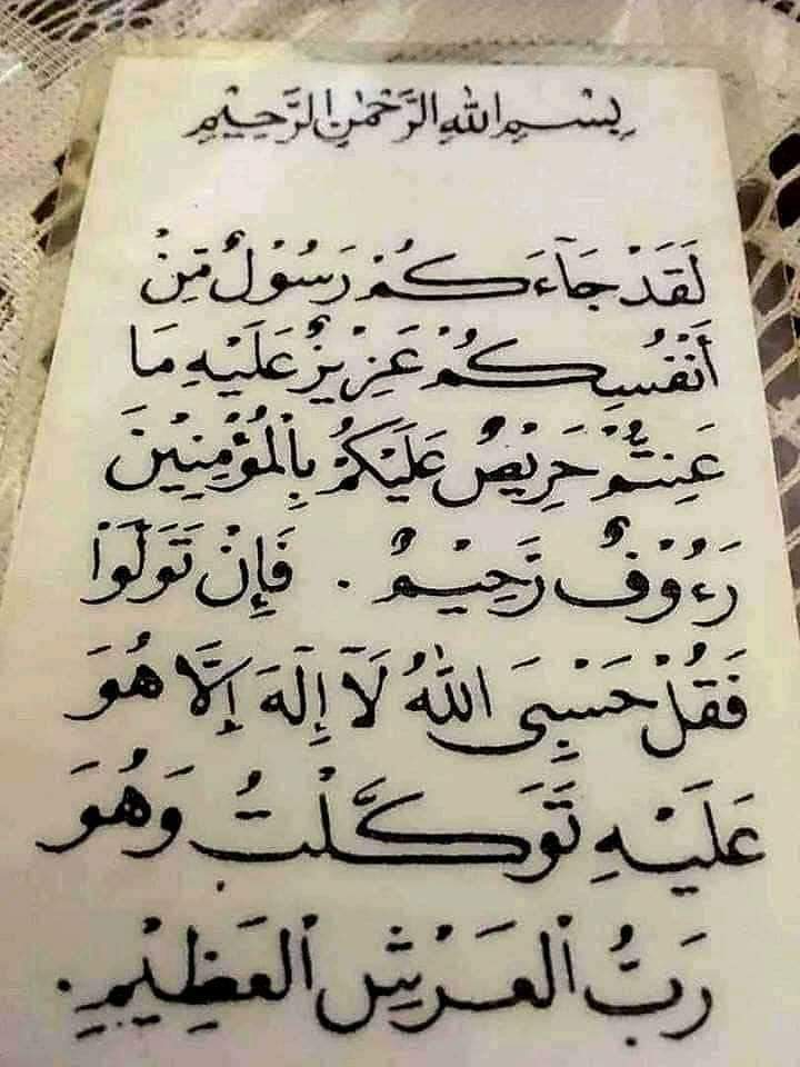 Detail Laqod Jaakum Surat Apa Nomer 3