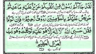 Detail Laqod Jaakum Surat Apa Nomer 31