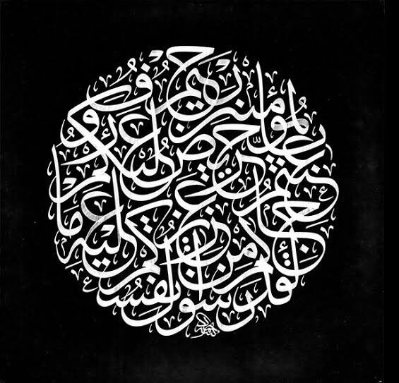 Detail Laqod Jaakum Surat Apa Nomer 38