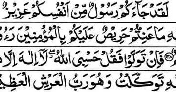 Detail Laqod Jaakum Surat Apa Nomer 39