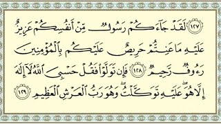 Detail Laqod Jaakum Surat Apa Nomer 5