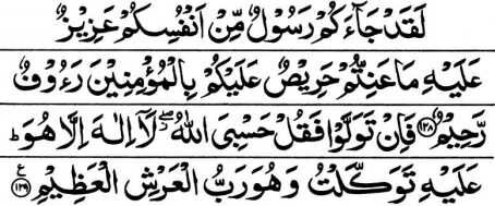 Detail Laqod Jaakum Surat Apa Nomer 6