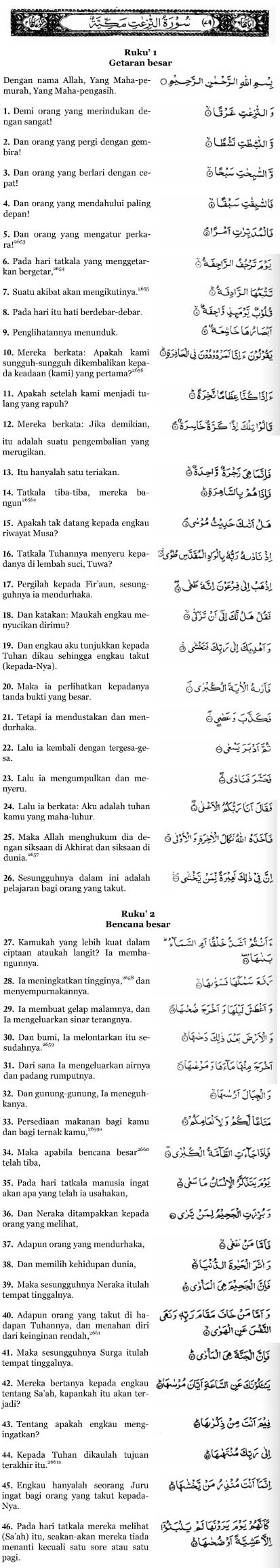 Detail Latin Surat An Naziat Nomer 14