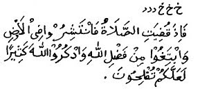 Detail Latudrikuhul Absoru Wahuwa Yudrikul Absoro Wahuwa Latiful Khobir Surat Apa Nomer 32