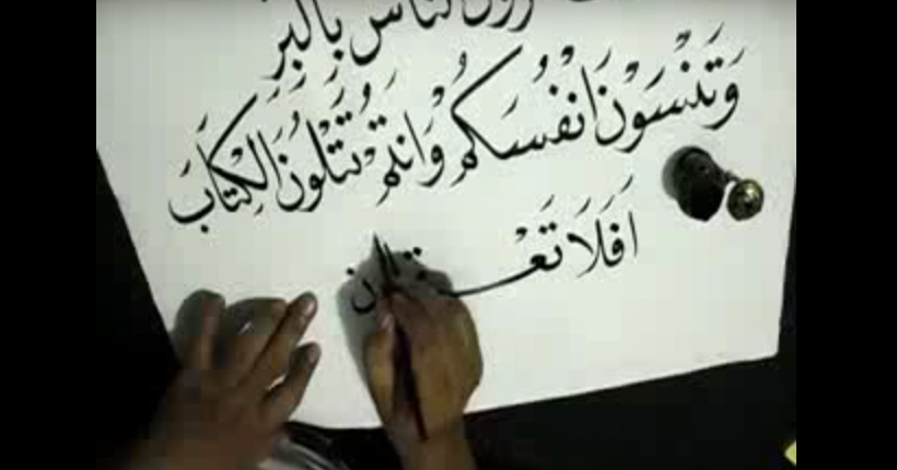 Detail Macam Macam Kaligrafi Arab Nomer 22