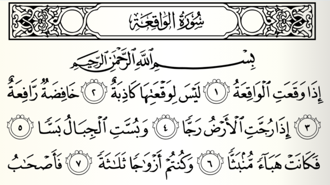 Detail Manfaat Surat Al Waqiah Untuk Jodoh Nomer 12