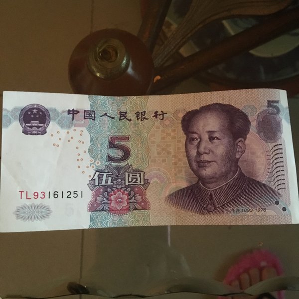 Detail Mata Uang Cina Adalah Nomer 45