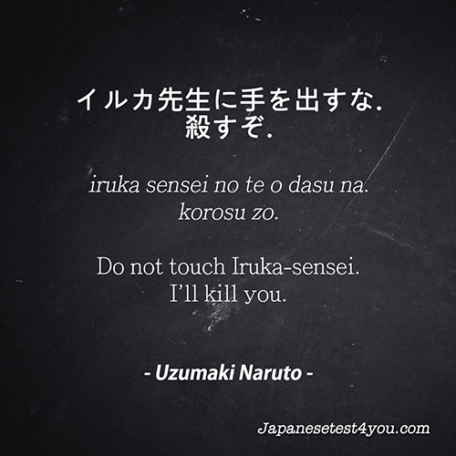 Naruto Quotes In Japanese And English - KibrisPDR