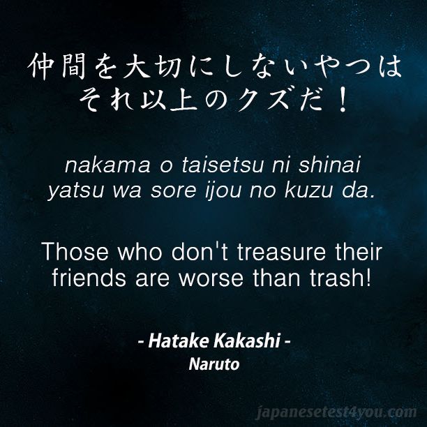 Detail Naruto Quotes In Japanese And English Nomer 4