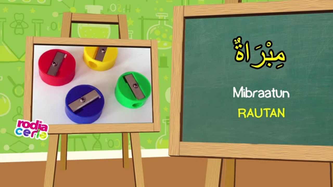 Detail Pensil Bahasa Arab Nomer 44
