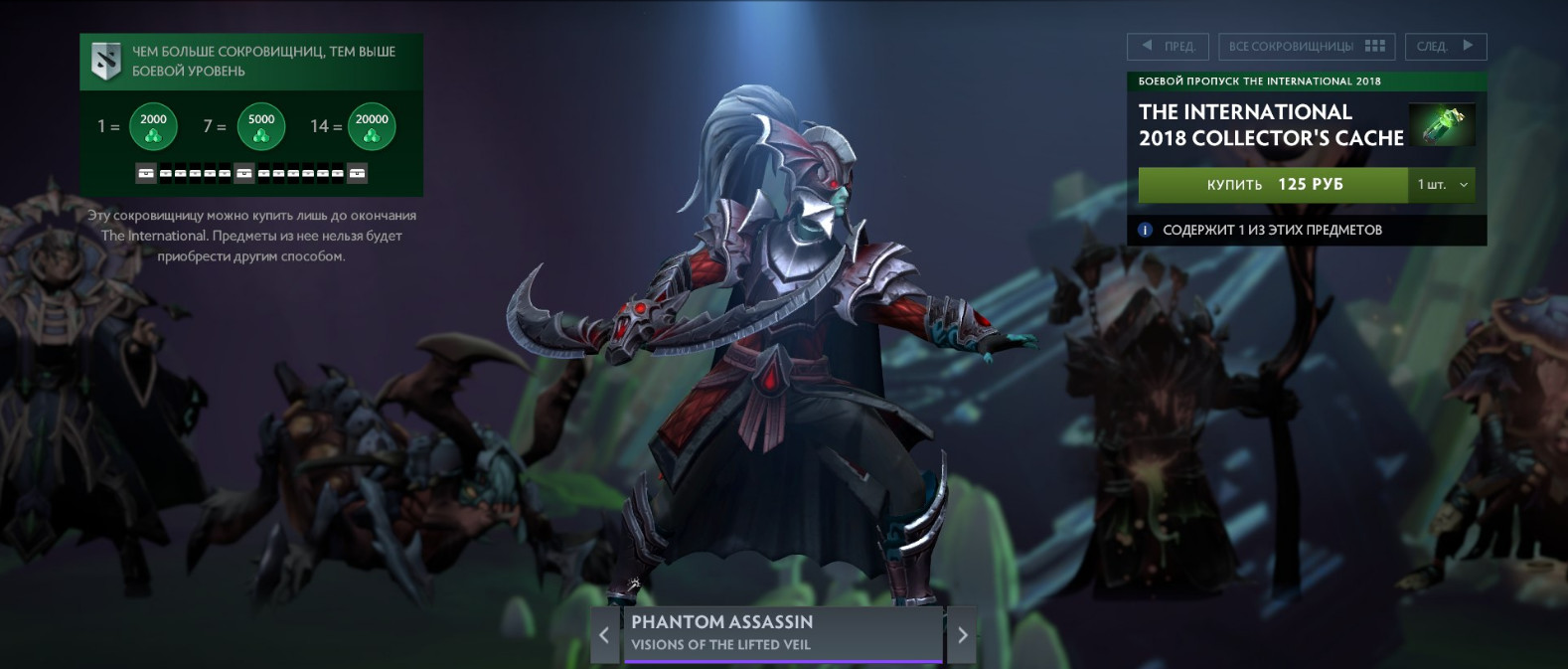 Detail Phantom Assassin Set Nomer 42