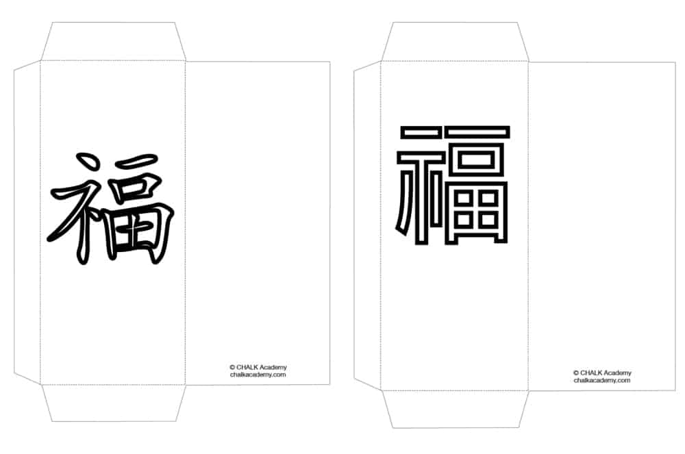 Download Printable Angpao Template Nomer 4