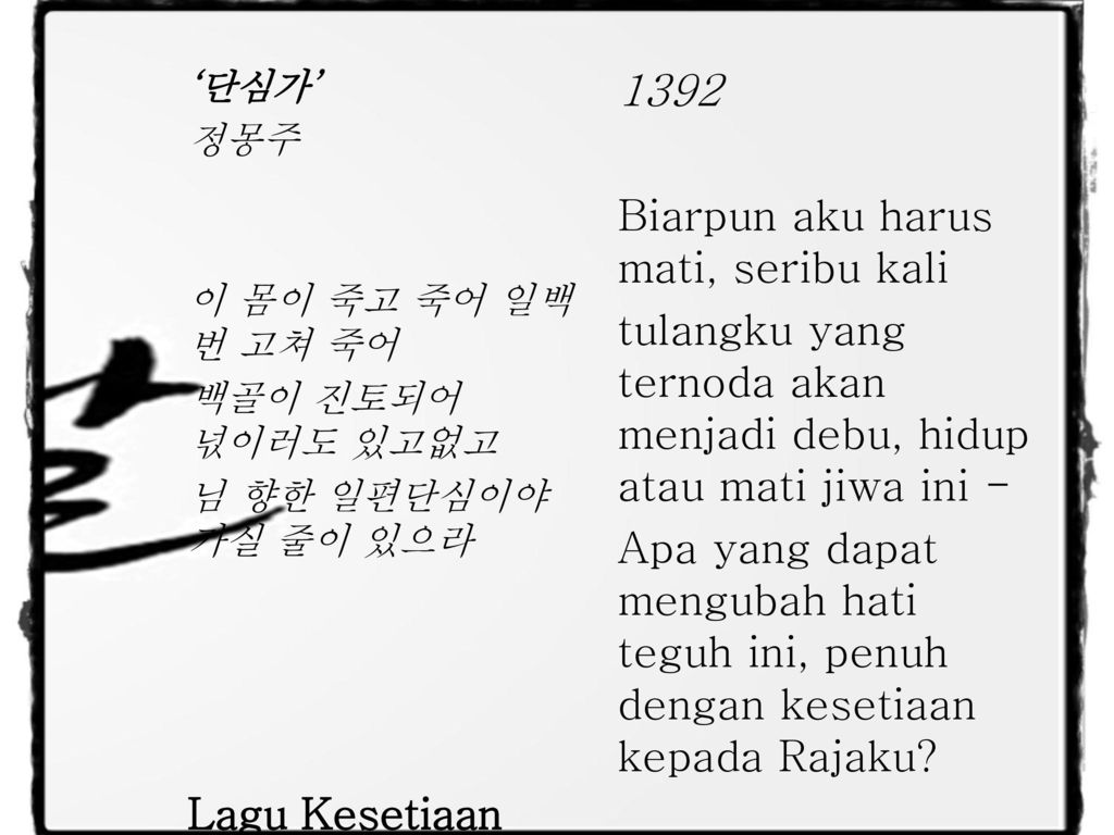 Detail Puisi Bahasa Korea Dan Artinya Nomer 4