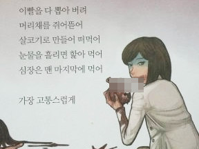 Detail Puisi Cinta Bahasa Korea Nomer 16