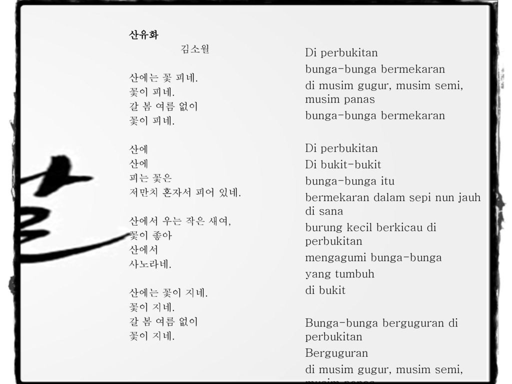 Detail Puisi Dalam Bahasa Korea Nomer 4