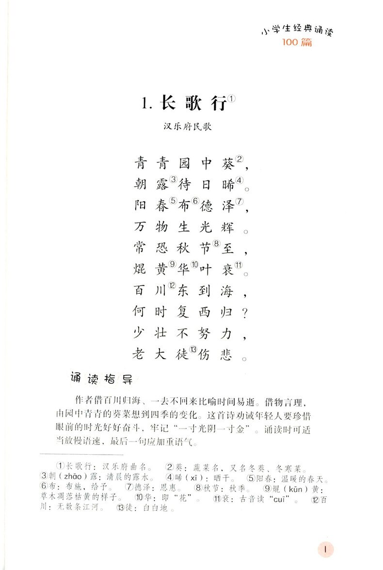 Detail Puisi Hari Guru Dalam Bahasa Mandarin Nomer 9