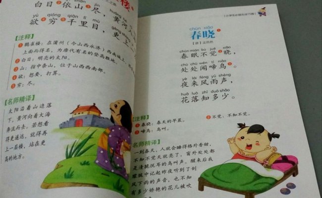 Detail Puisi Hari Guru Dalam Bahasa Mandarin Nomer 8