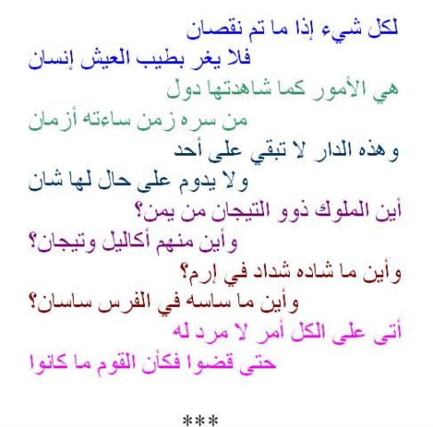 Detail Puisi Ibu Bahasa Arab Nomer 23