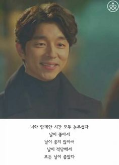 Detail Quotes Goblin Hangul Dan Artinya Nomer 25