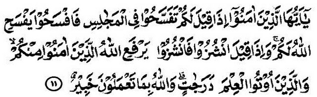 Detail Quran Surat Al Mujadalah Ayat 11 Nomer 15