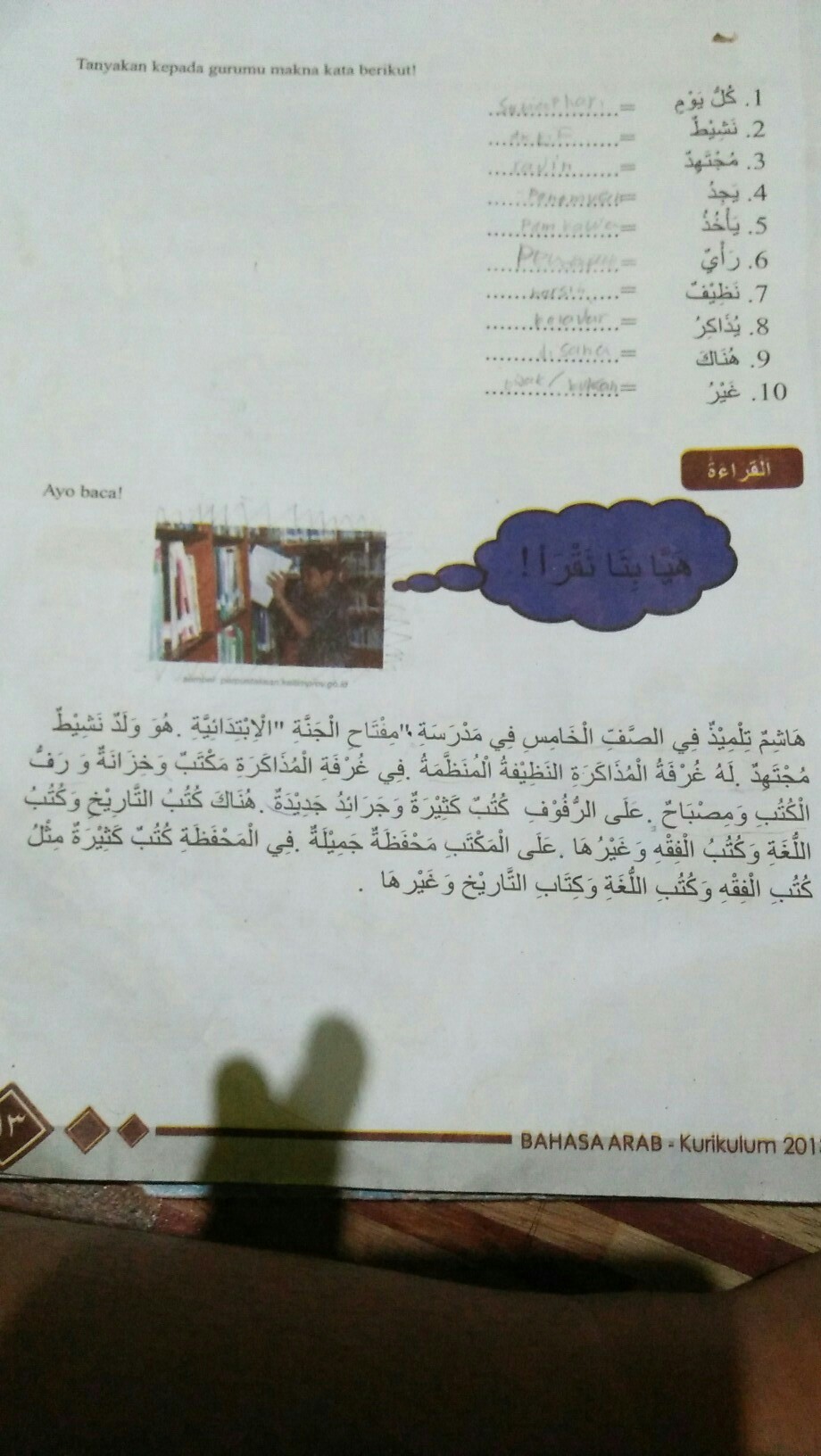 Detail Rak Buku Dalam Bahasa Arab Nomer 13