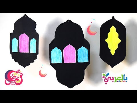 Detail Ramadan Lantern Template Nomer 34