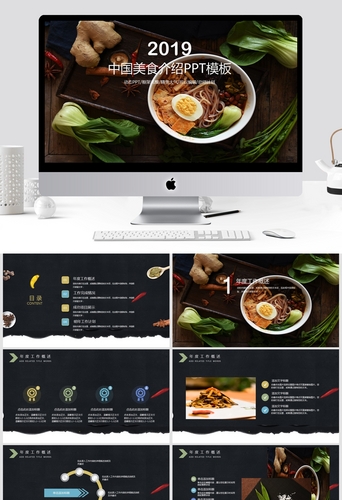 Detail Restaurant Menu Powerpoint Template Nomer 36