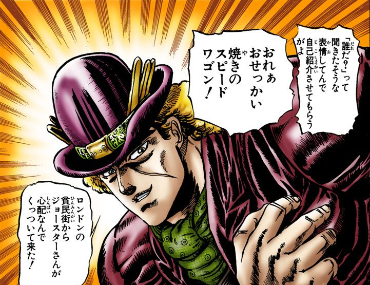 Detail Robert Eo Speedwagon Nomer 12