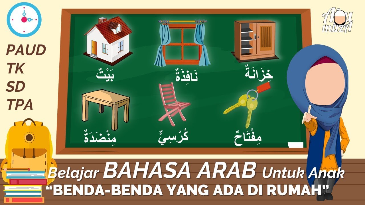 Detail Rumah Dalam Bahasa Arab Nomer 20