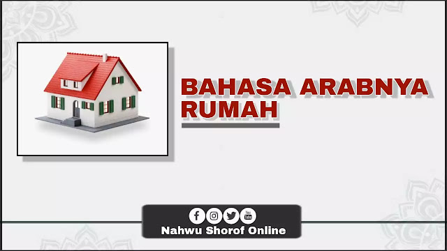 Detail Rumah Dalam Bahasa Arab Nomer 28