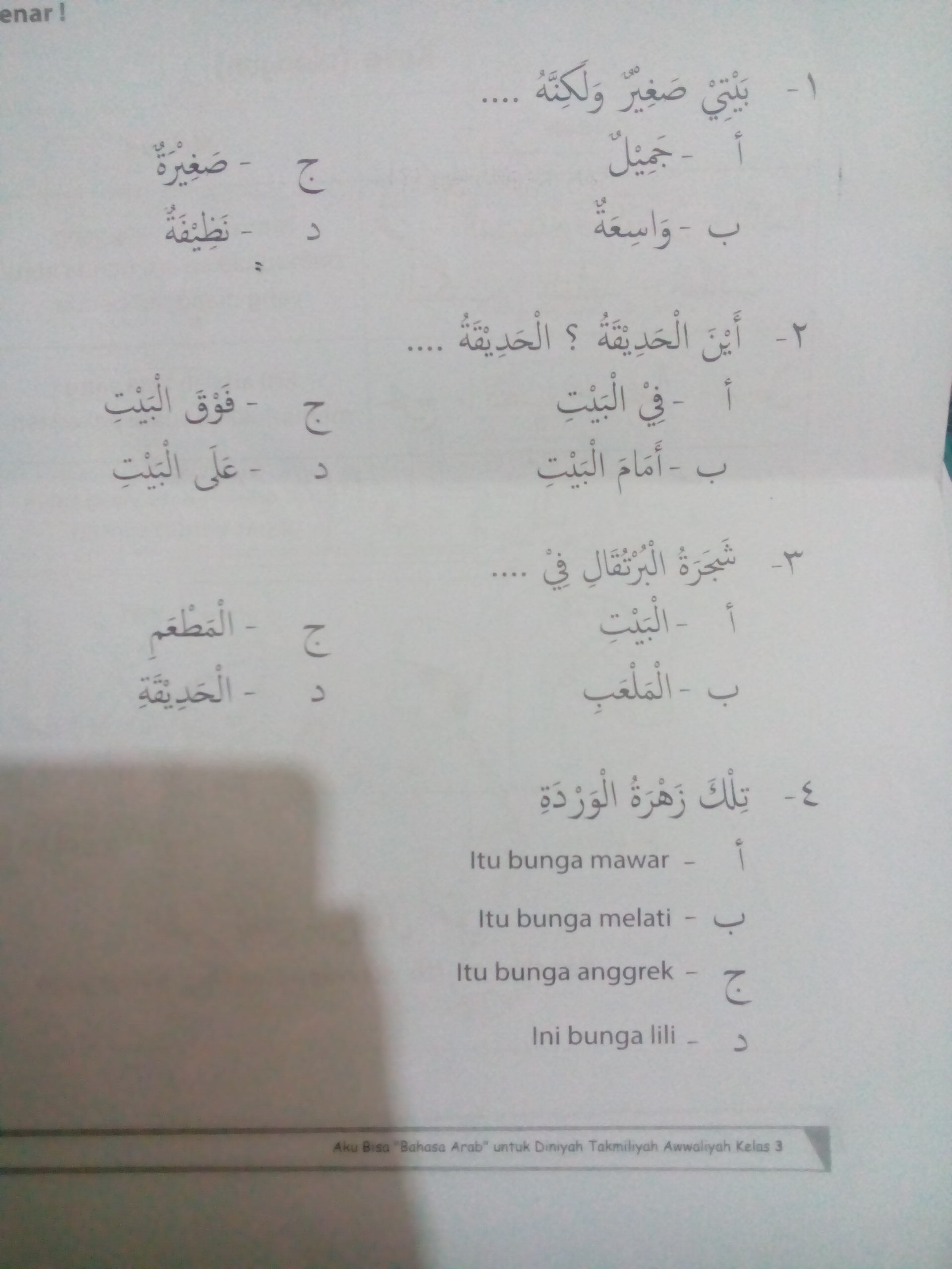 Detail Rumah Dalam Bahasa Arab Nomer 47