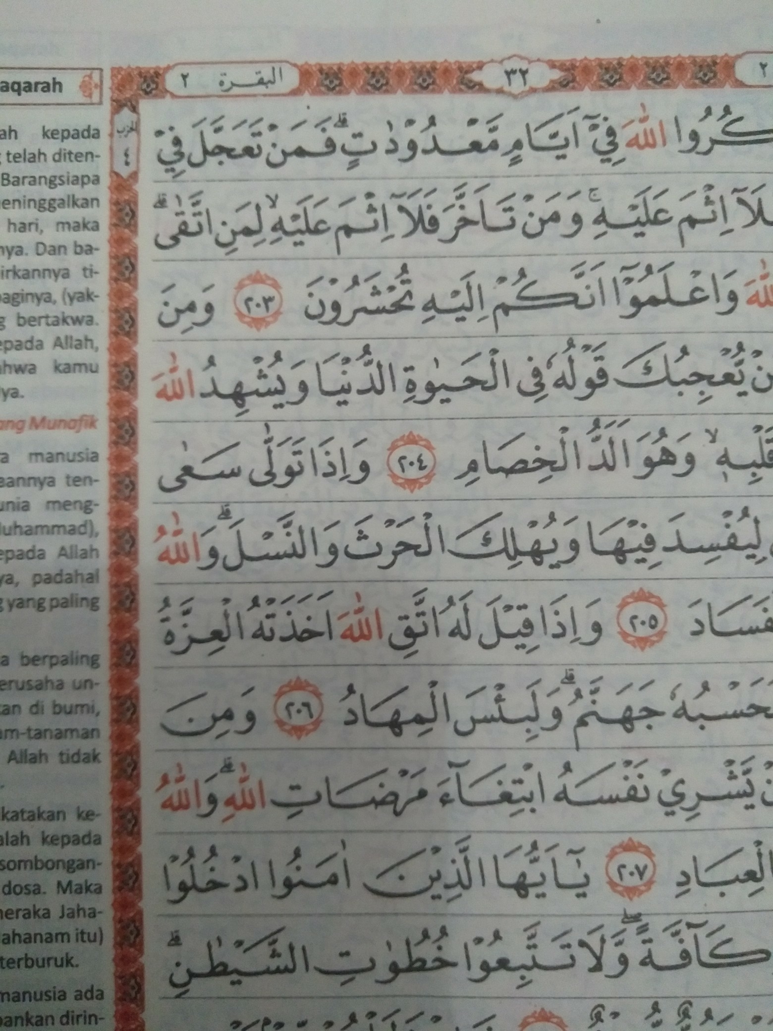 Sebutkan 10 Contoh Idzhar Halqi Dalam Surat Al Baqarah - KibrisPDR