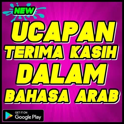 Detail Selamat Malam Dalam Bahasa Arab Nomer 47