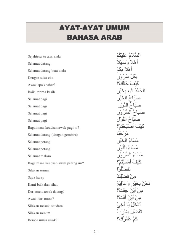 Detail Selamat Malam Dalam Bahasa Arab Nomer 7